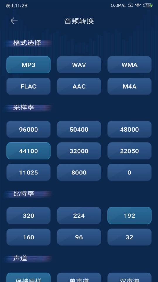音频转换器下载安卓版_音频转换器app最新版下载