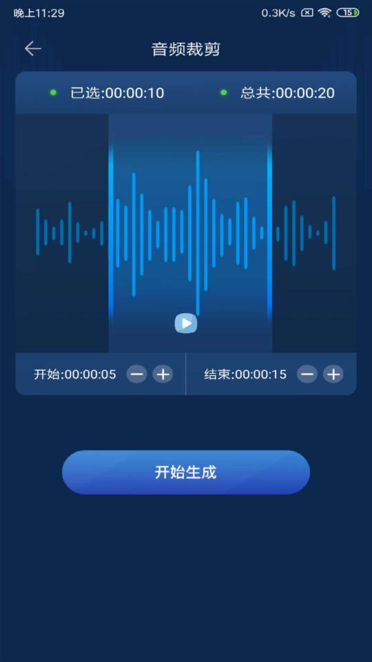 音频转换器下载安卓版_音频转换器app最新版下载