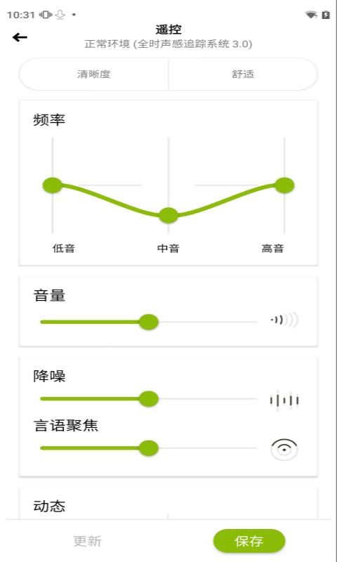 myPhonak下载安卓版_myPhonakapp最新版下载