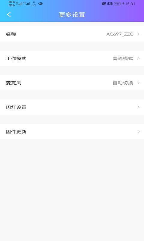 蓝牙快连助手下载安卓版_蓝牙快连助手app最新版下载