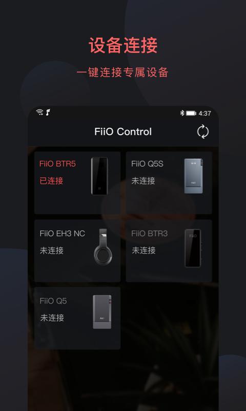 FiiO Control下载安卓版_FiiO Controlapp最新版下载