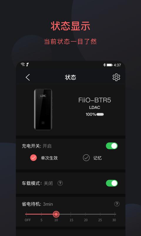 FiiO Control下载安卓版_FiiO Controlapp最新版下载