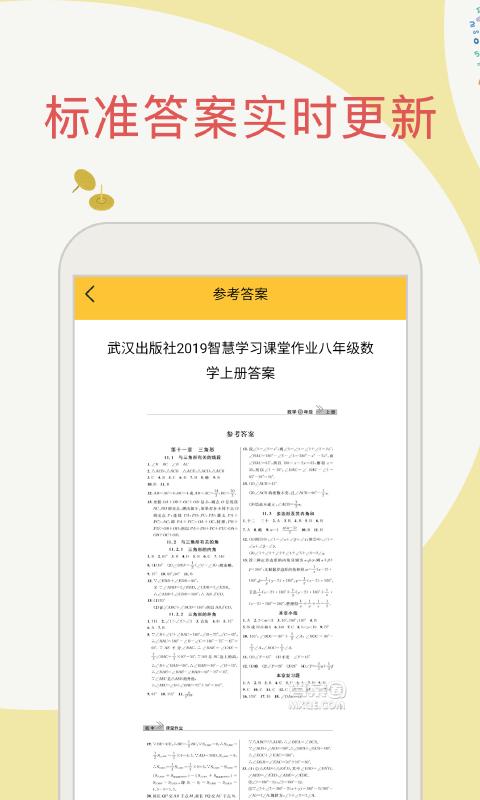 帮作业搜题下载安卓版_帮作业搜题app最新版下载