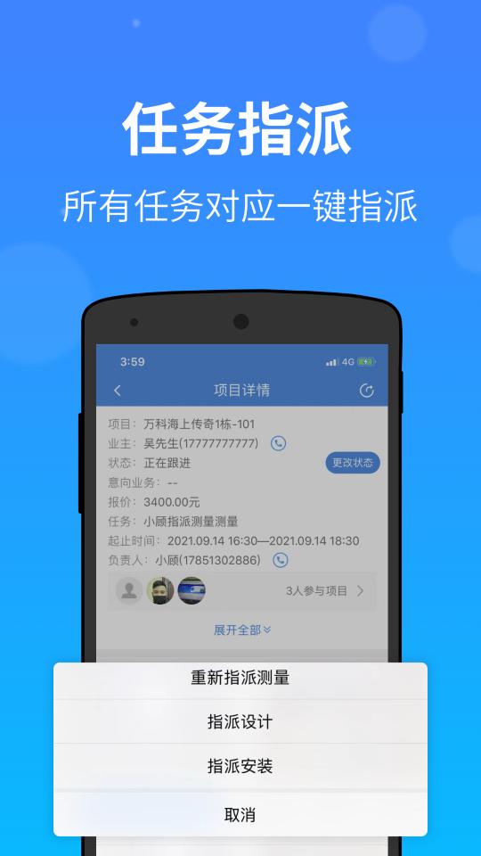 测量大师APP下载安卓版_测量大师APPapp最新版下载