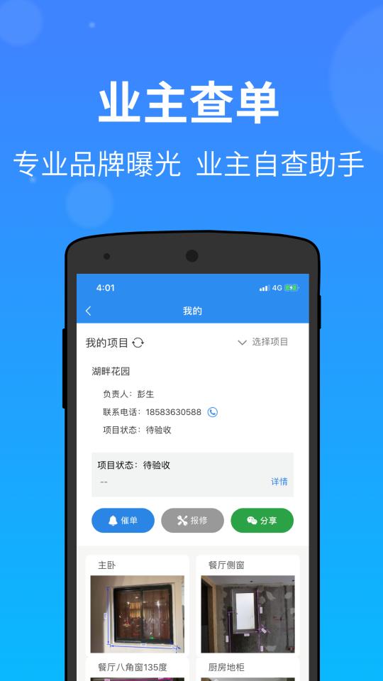 测量大师APP下载安卓版_测量大师APPapp最新版下载