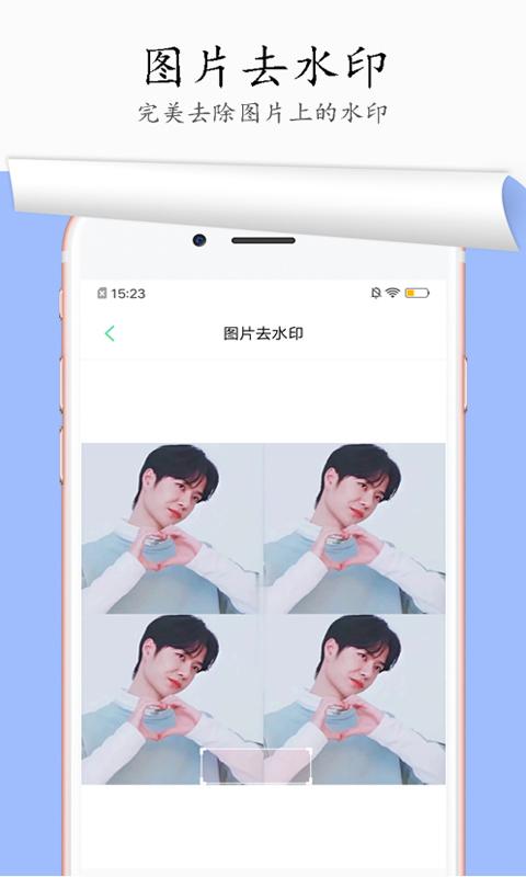 图片去水印下载安卓版_图片去水印app最新版下载