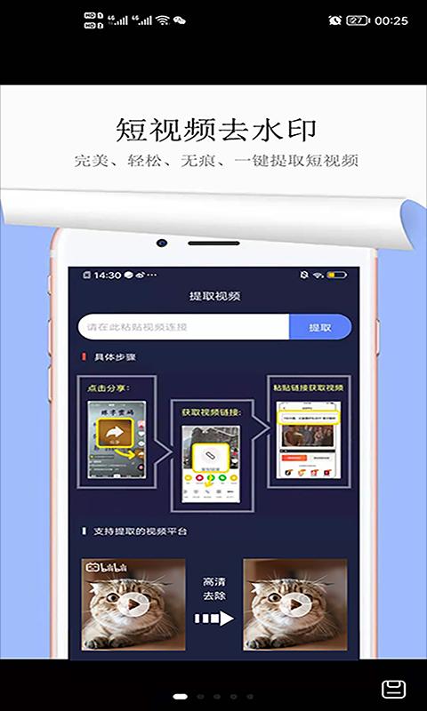 图片去水印下载安卓版_图片去水印app最新版下载