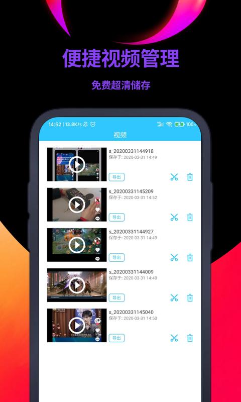 一点录屏下载安卓版_一点录屏app最新版下载