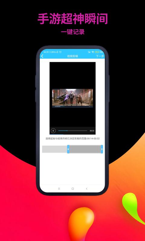 一点录屏下载安卓版_一点录屏app最新版下载