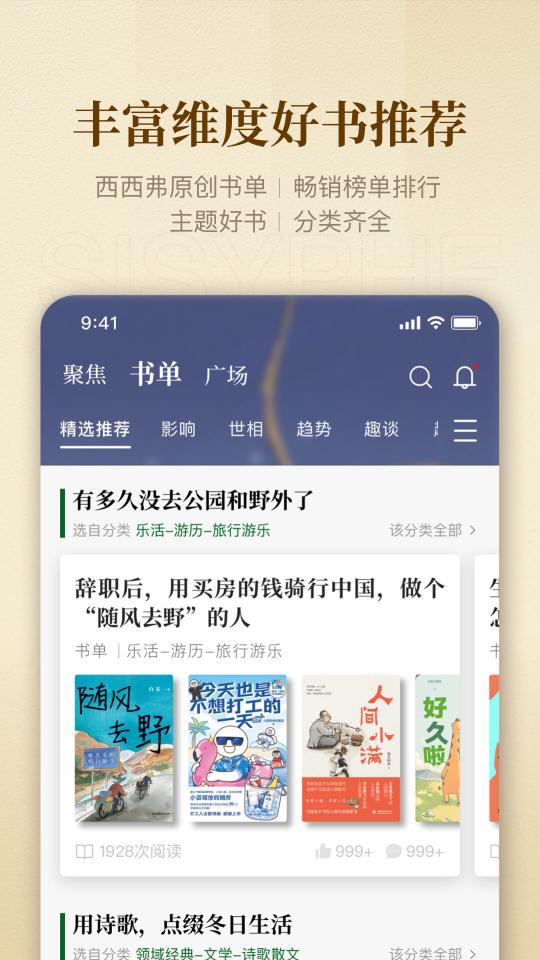 西西弗下载安卓版_西西弗app最新版下载