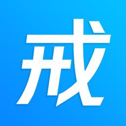 戒者下载安卓版_戒者app最新版下载