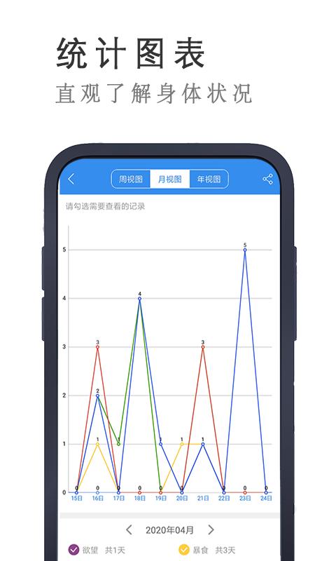 戒者下载安卓版_戒者app最新版下载