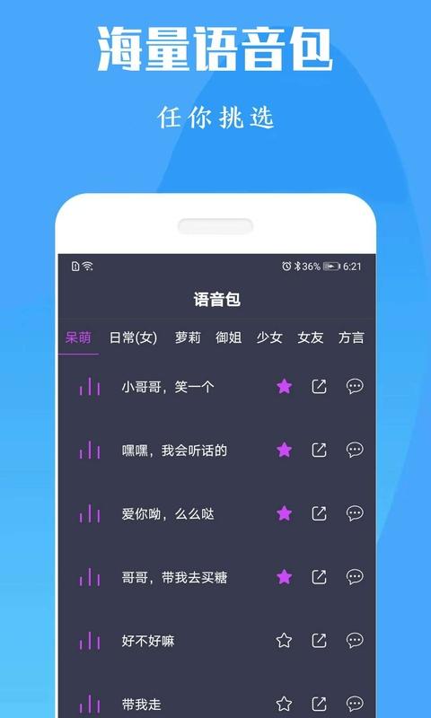 吃鸡变声器下载安卓版_吃鸡变声器app最新版下载