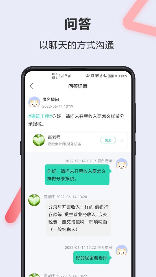 会计宝下载安卓版_会计宝app最新版下载