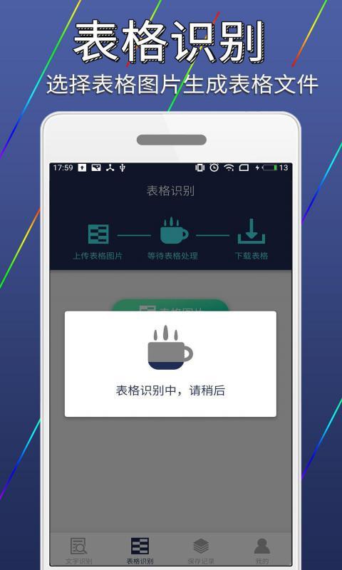 图片文字识别转换下载安卓版_图片文字识别转换app最新版下载