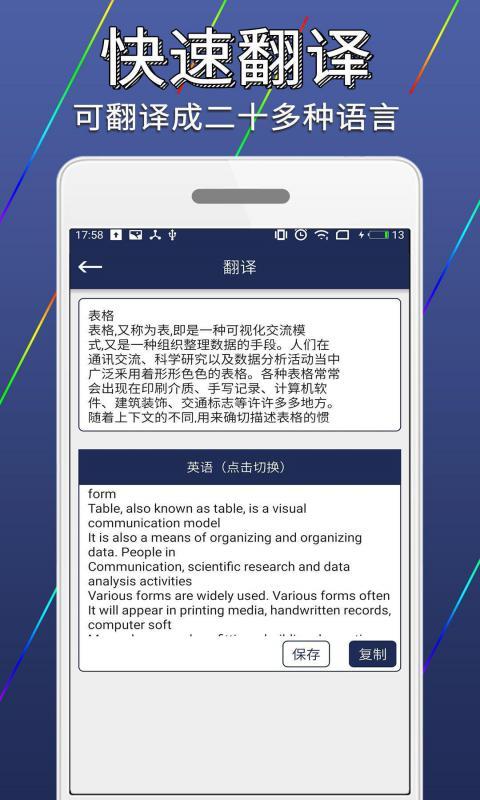 图片文字识别转换下载安卓版_图片文字识别转换app最新版下载