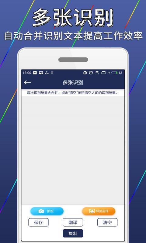 图片文字识别转换下载安卓版_图片文字识别转换app最新版下载