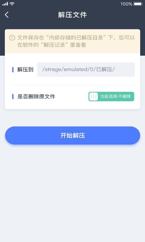 文件管理下载安卓版_文件管理app最新版下载