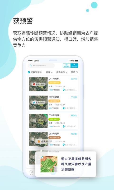 爱耕耘商务版下载安卓版_爱耕耘商务版app最新版下载