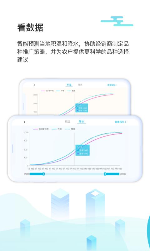 爱耕耘商务版下载安卓版_爱耕耘商务版app最新版下载