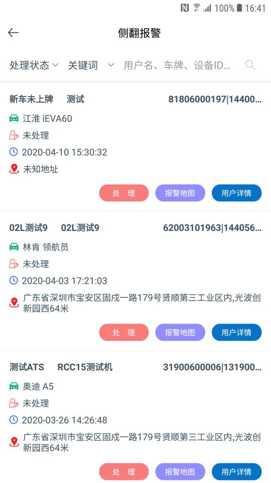 ATS车管家下载安卓版_ATS车管家app最新版下载