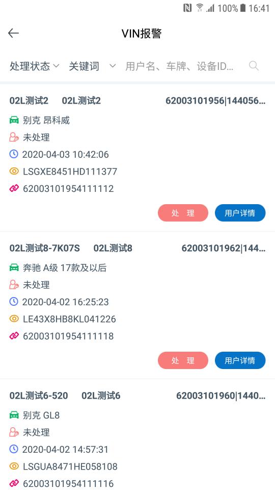 ATS车管家下载安卓版_ATS车管家app最新版下载