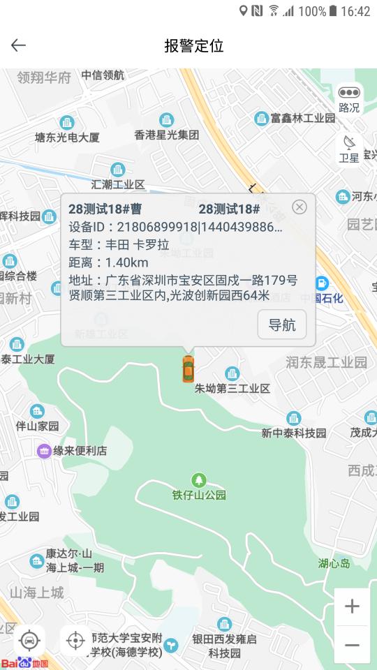 ATS车管家下载安卓版_ATS车管家app最新版下载