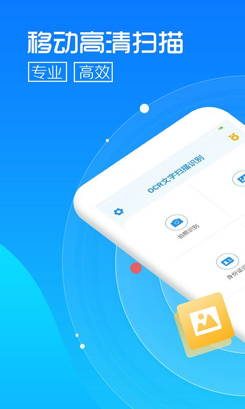 图片转文字下载安卓版_图片转文字app最新版下载