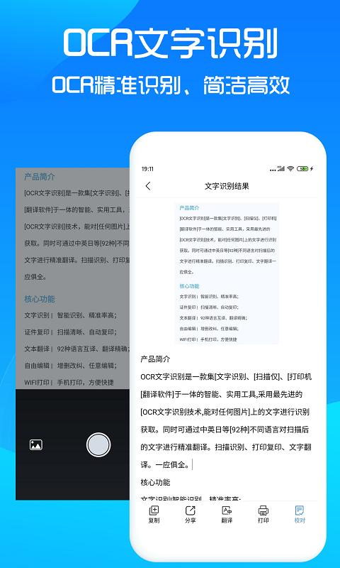 图片转文字下载安卓版_图片转文字app最新版下载