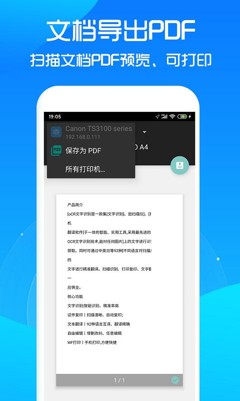 图片转文字下载安卓版_图片转文字app最新版下载