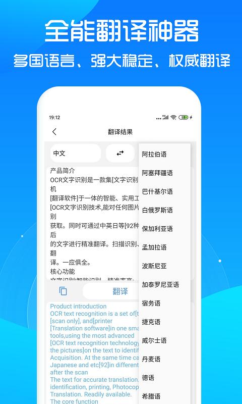 图片转文字下载安卓版_图片转文字app最新版下载