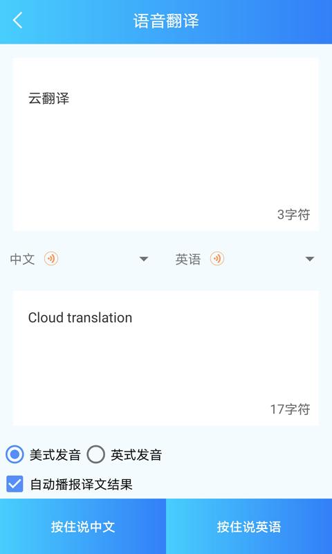 语音转文字下载安卓版_语音转文字app最新版下载