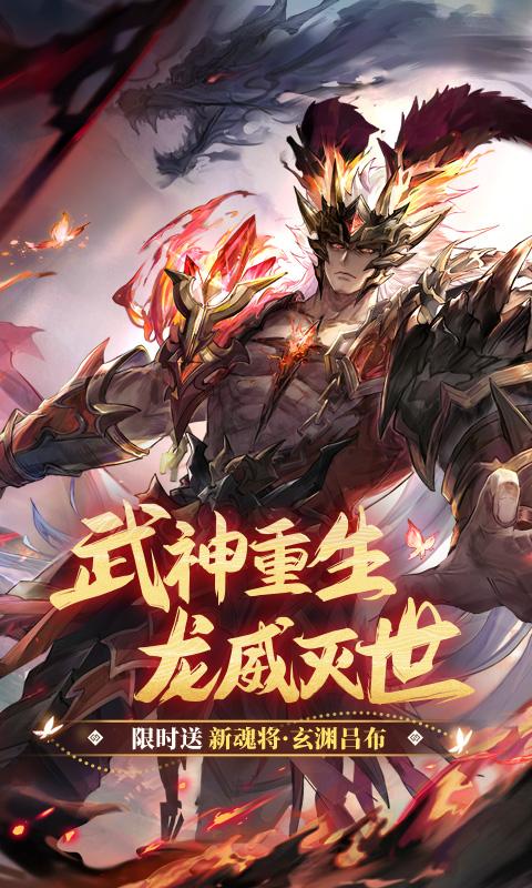 三国志幻想大陆下载安卓版_三国志幻想大陆app最新版下载