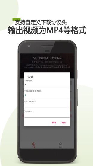 M3U8下载器下载安卓版_M3U8下载器app最新版下载