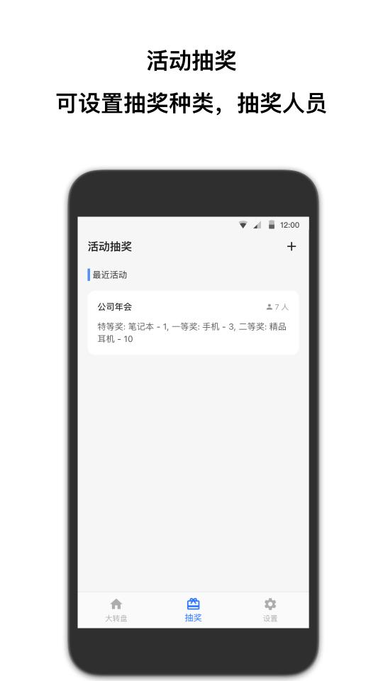 抽签助手下载安卓版_抽签助手app最新版下载