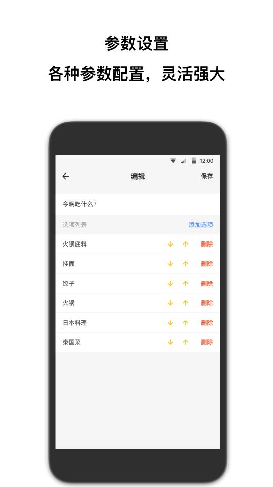 抽签助手下载安卓版_抽签助手app最新版下载