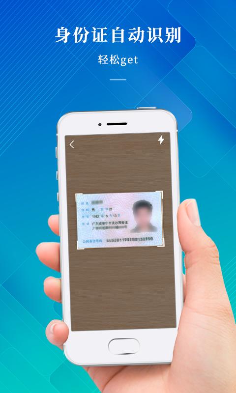 扫描王全能拍照下载安卓版_扫描王全能拍照app最新版下载