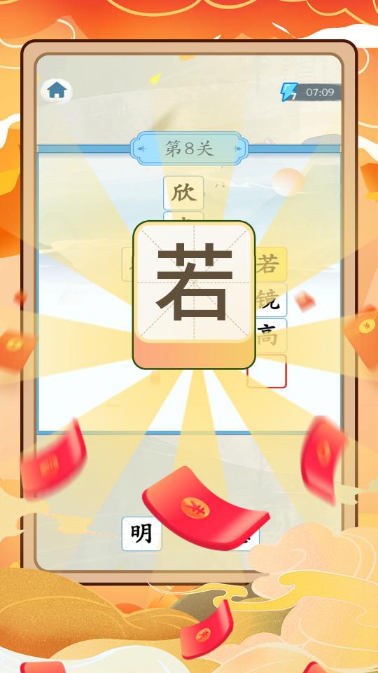 成语赚钱大神下载安卓版_成语赚钱大神app最新版下载