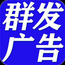 短信群发助手软件下载安卓版_短信群发助手软件app最新版下载