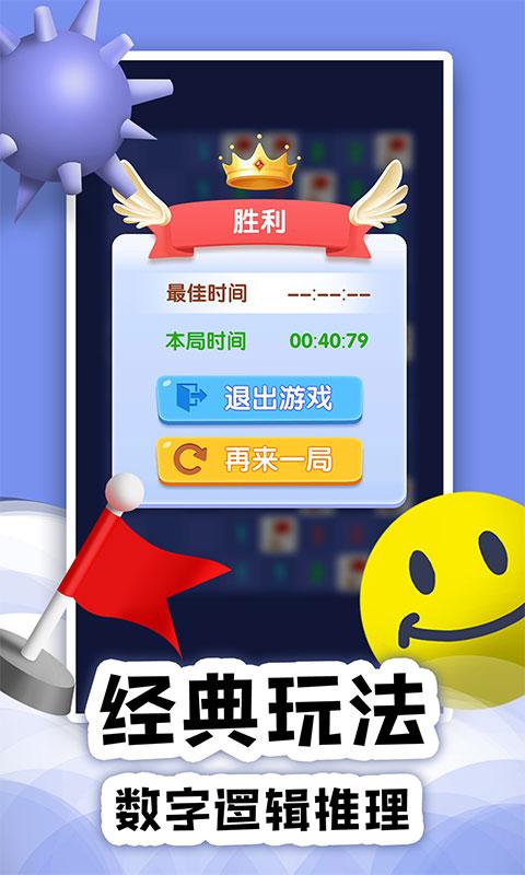 扫雷online下载安卓版_扫雷onlineapp最新版下载