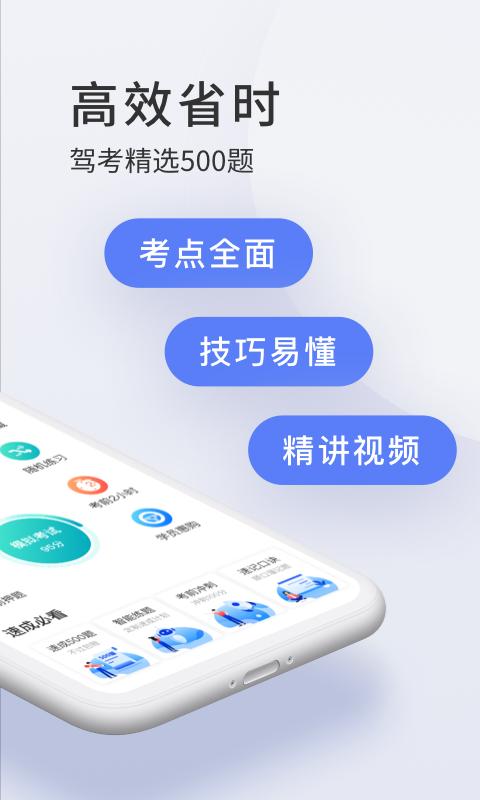 驾校宝典下载安卓版_驾校宝典app最新版下载