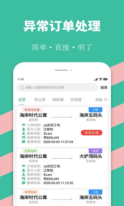 优途快达下载安卓版_优途快达app最新版下载