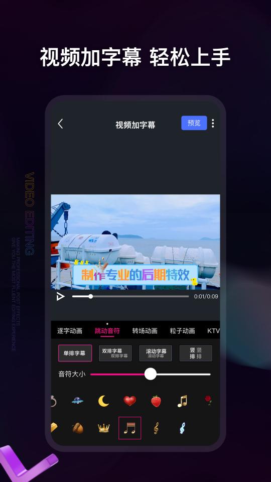 视频编辑神器下载安卓版_视频编辑神器app最新版下载