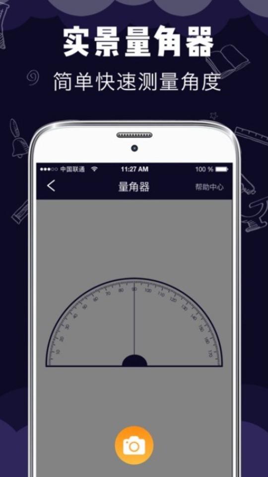 小智测量仪下载安卓版_小智测量仪app最新版下载