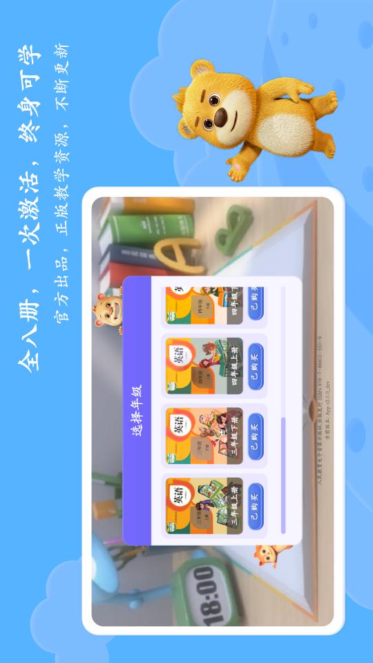 PEP小学英语AR版下载安卓版_PEP小学英语AR版app最新版下载