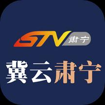 冀云肃宁下载安卓版_冀云肃宁app最新版下载