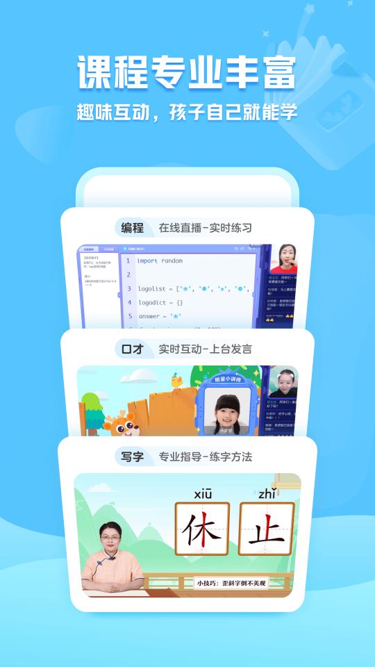 小鹿写字下载安卓版_小鹿写字app最新版下载