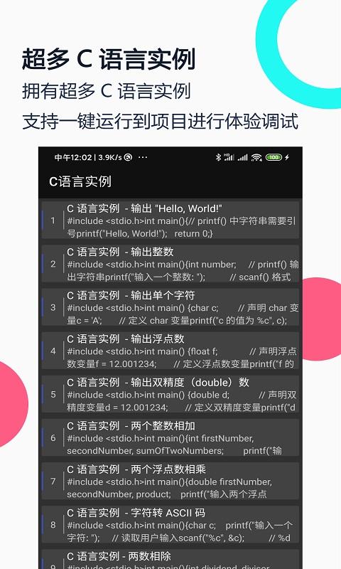 C语言编译器IDE下载安卓版_C语言编译器IDEapp最新版下载