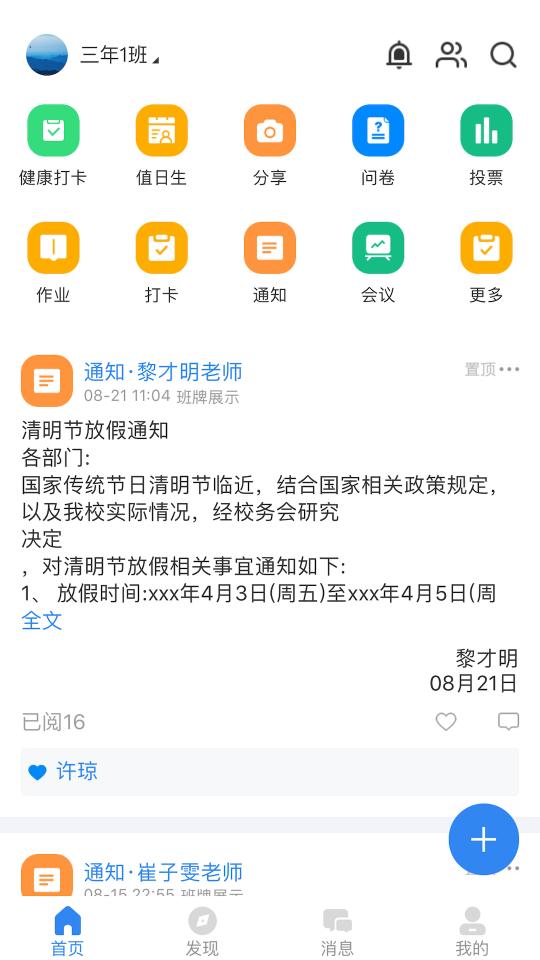 中移智慧校园下载安卓版_中移智慧校园app最新版下载