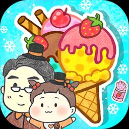 梦想雪糕屋下载安卓版_梦想雪糕屋app最新版下载